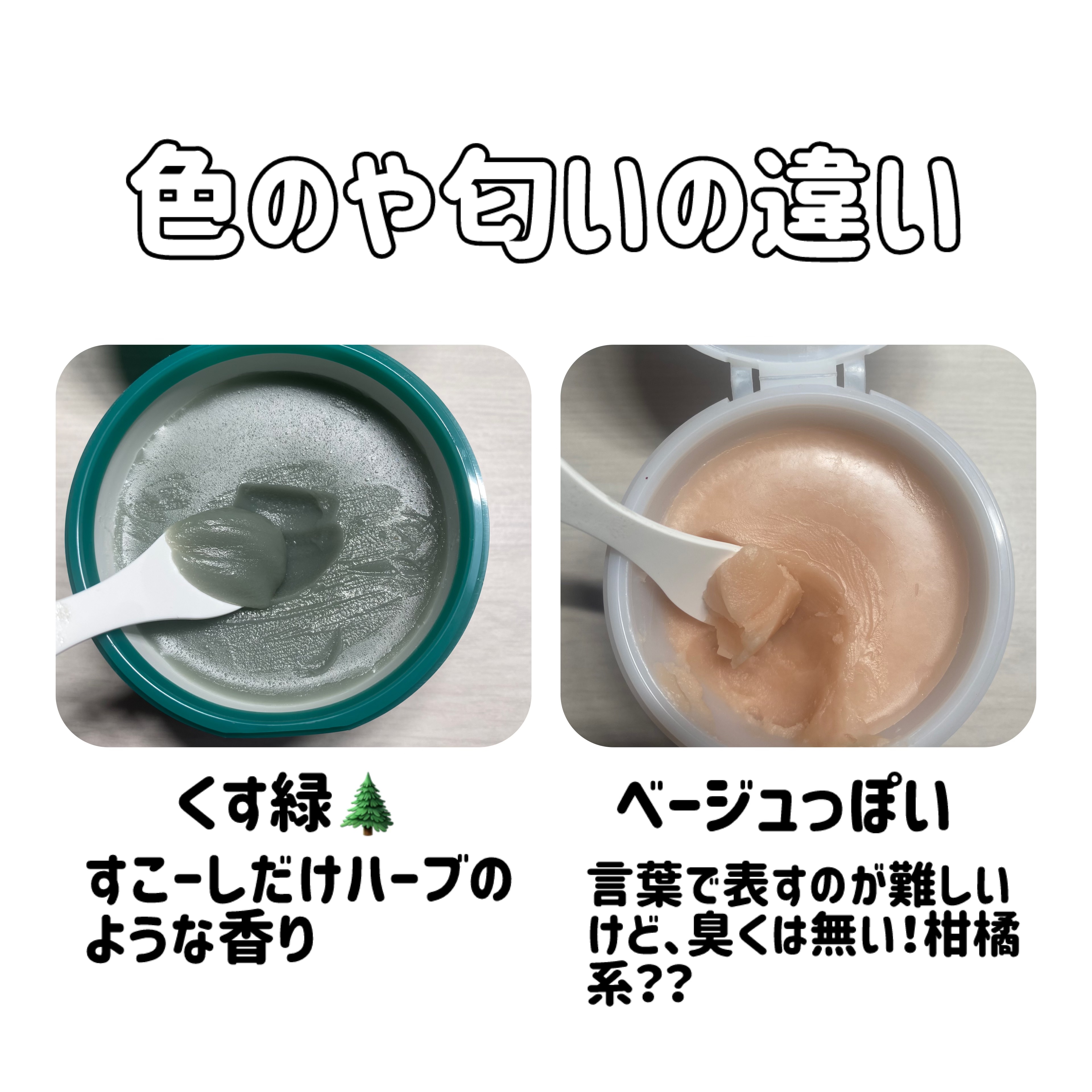 夢みるバーム 海泥スムースモイスチャー/ロゼット/クレンジングバームを使ったクチコミ（3枚目）