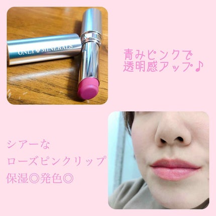 ミネラルルージュN/ONLY MINERALS/口紅を使ったクチコミ(2枚目)