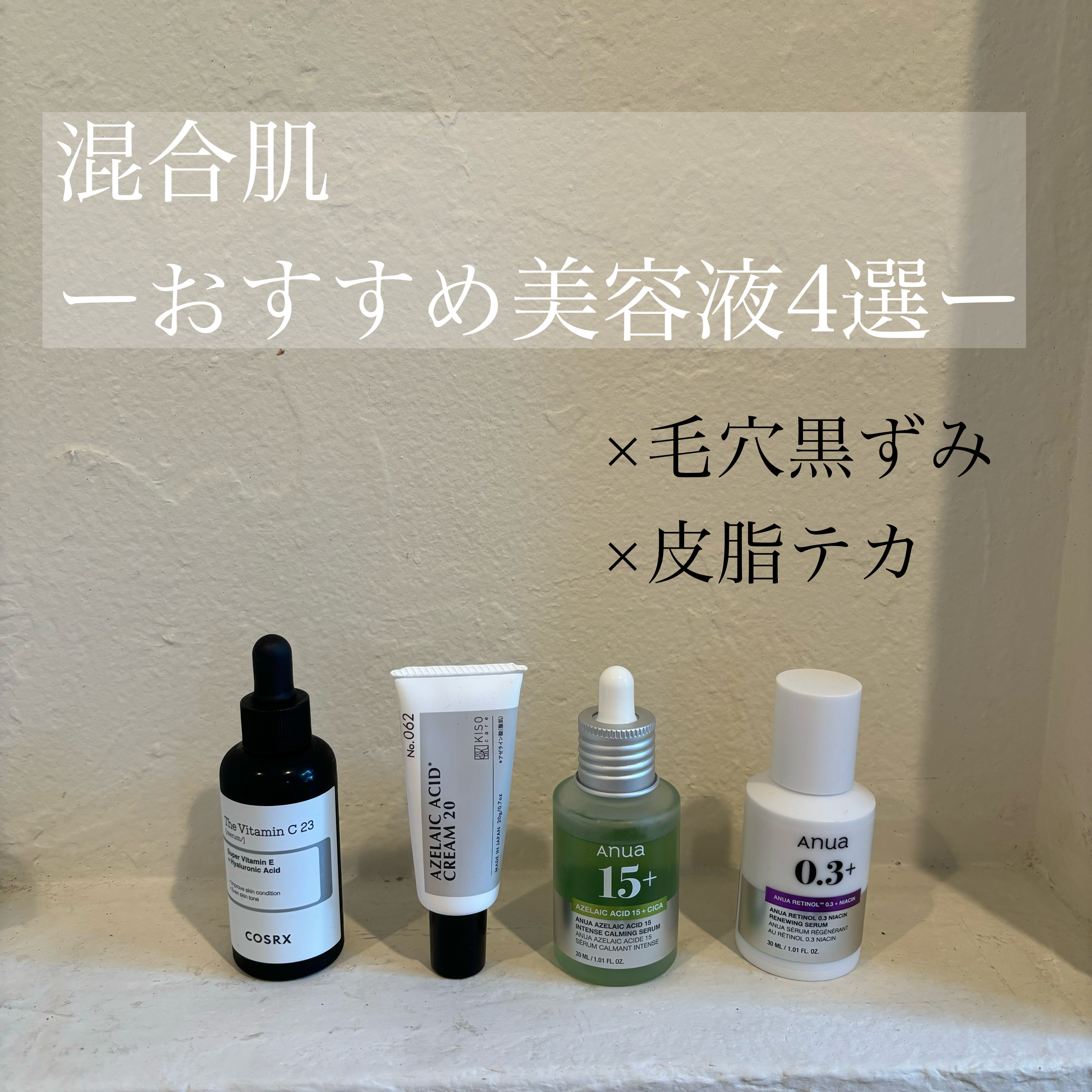 RXザ・ビタミンC23セラム/COSRX/美容液を使ったクチコミ（1枚目）