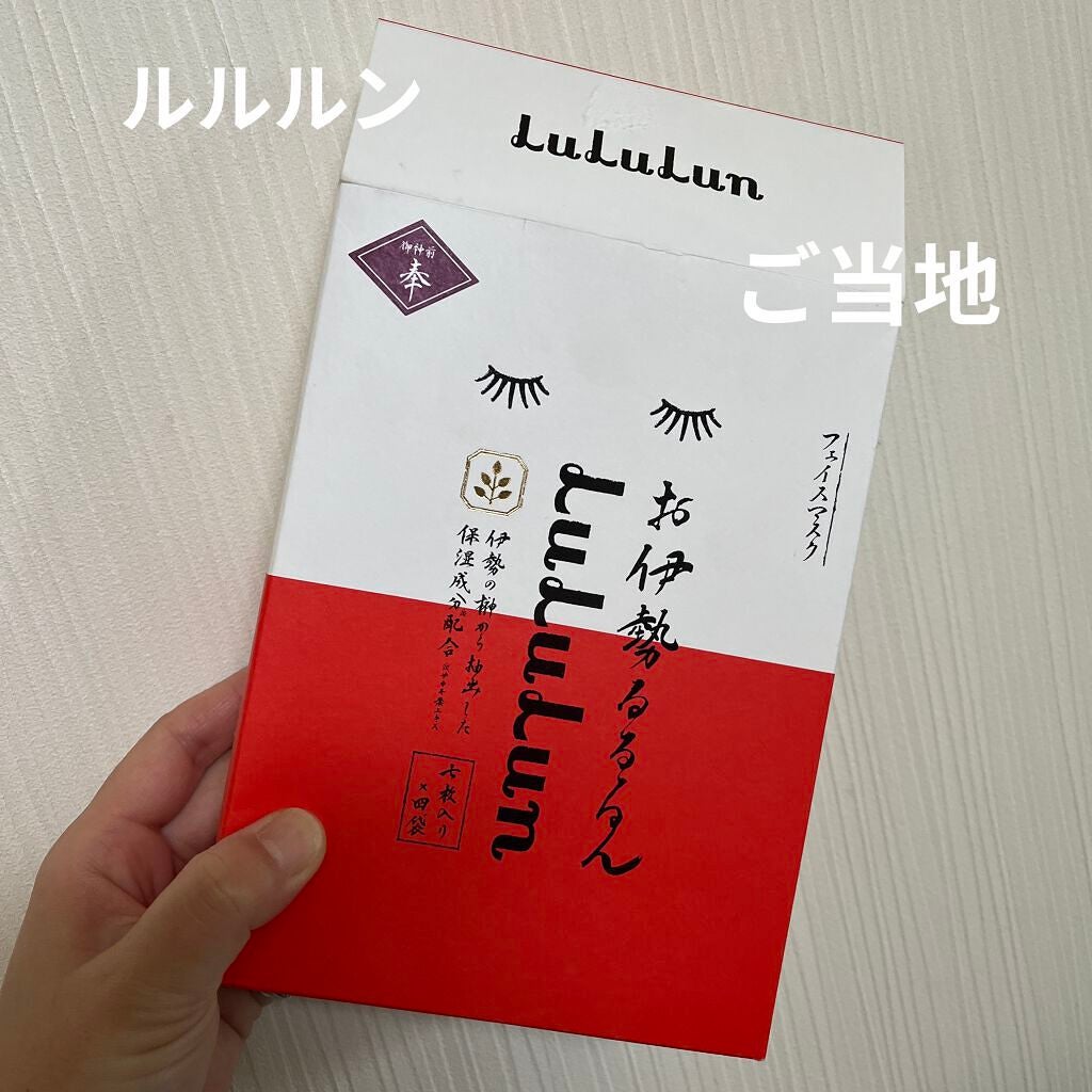 お伊勢ルルルン(木々の香り)(4袋入)/ルルルン/シートマスク・パックを使ったクチコミ(1枚目)