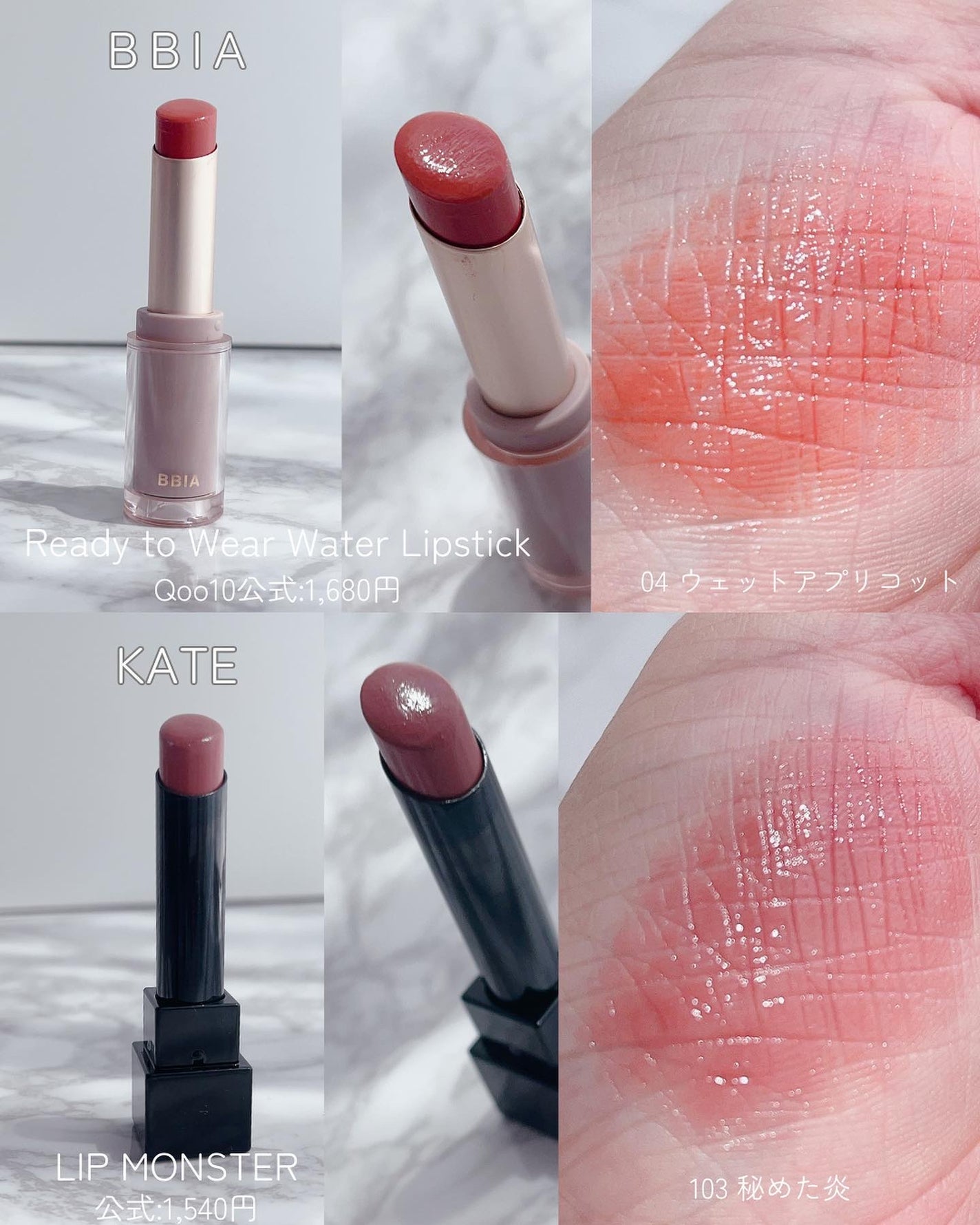 ケイト リップモンスター/KATE/口紅を使ったクチコミ(2枚目)