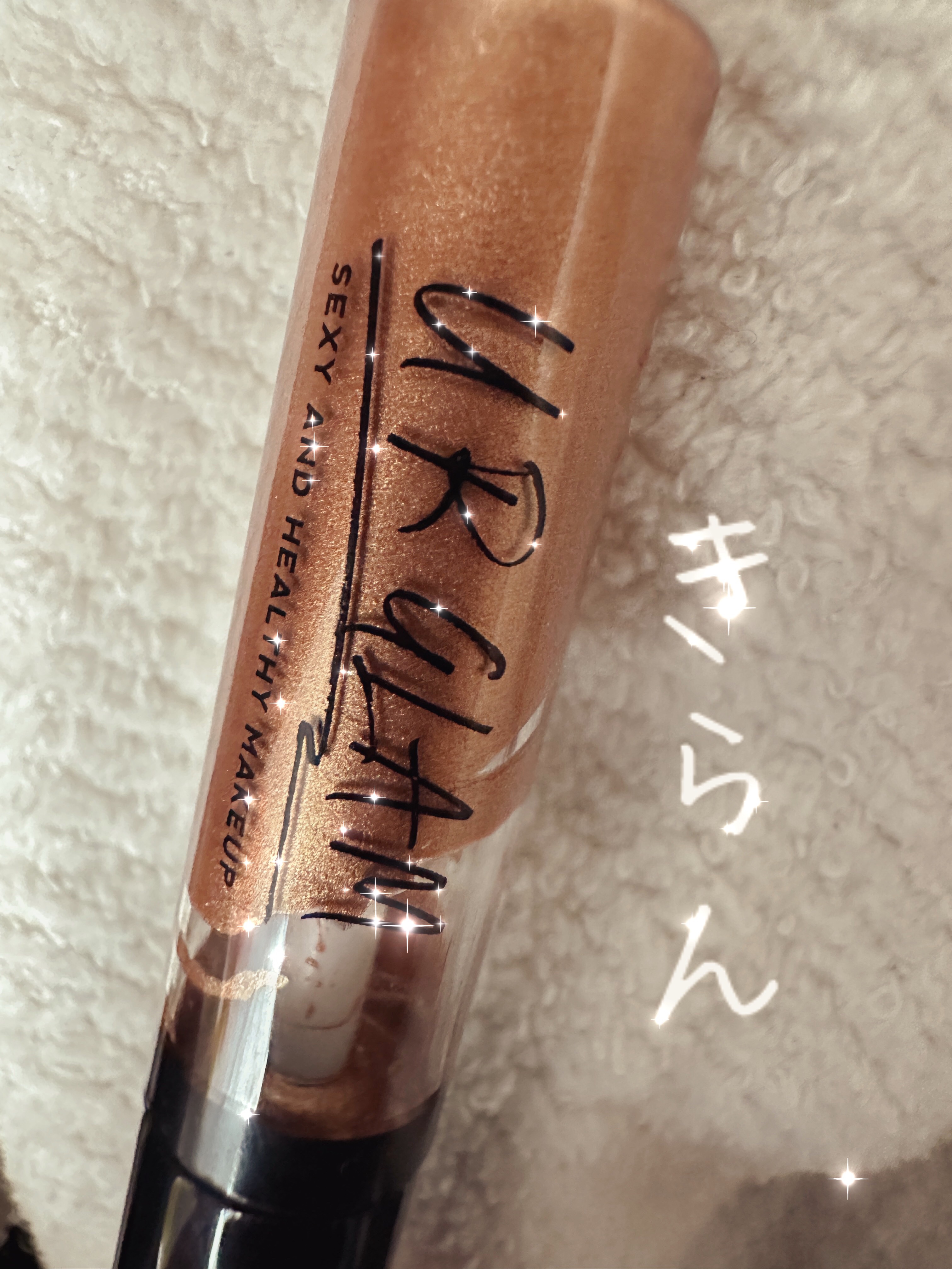 UR GLAM　LIQUID EYESHADOW/U R GLAM/リキッドアイシャドウを使ったクチコミ（1枚目）