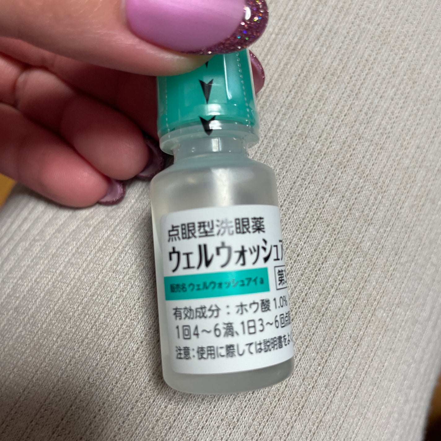ウェルウォッシュアイ(医薬品)/参天製薬/その他を使ったクチコミ(1枚目)