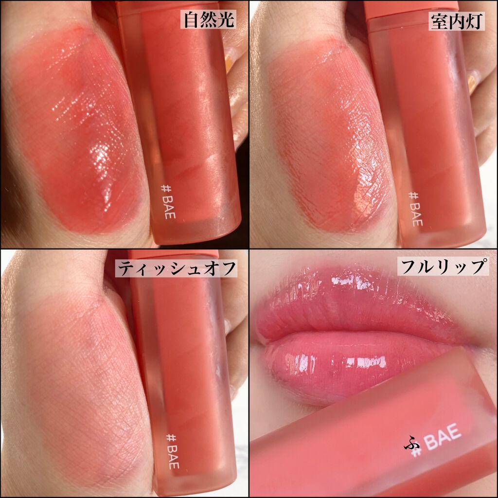 ホリカホリカ ハートクラッシュグローティントエアー/HOLIKA HOLIKA/リップティントを使ったクチコミ（3枚目）