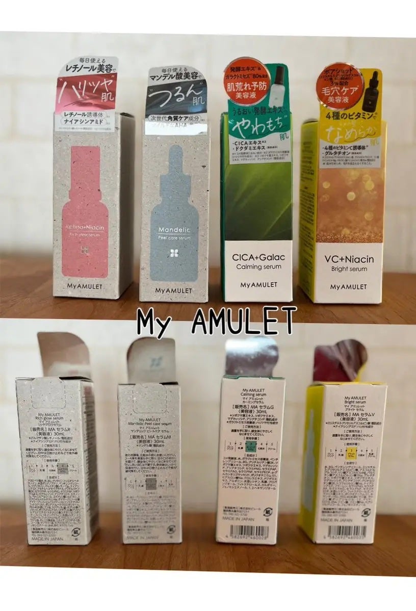ブライトセラム/My AMULET/美容液を使ったクチコミ(1枚目)