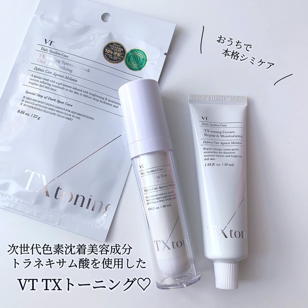 TXトーニングエッセンス2000/VT/美容液を使ったクチコミ（1枚目）