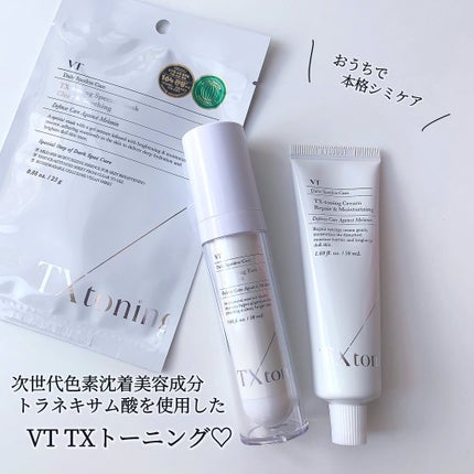 TXトーニングエッセンス2000/VT/美容液を使ったクチコミ(1枚目)