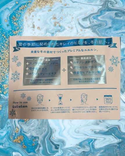 プレミアムルルルン 雪(ホワイトバニラの香り)/ルルルン/シートマスク・パックを使ったクチコミ(2枚目)