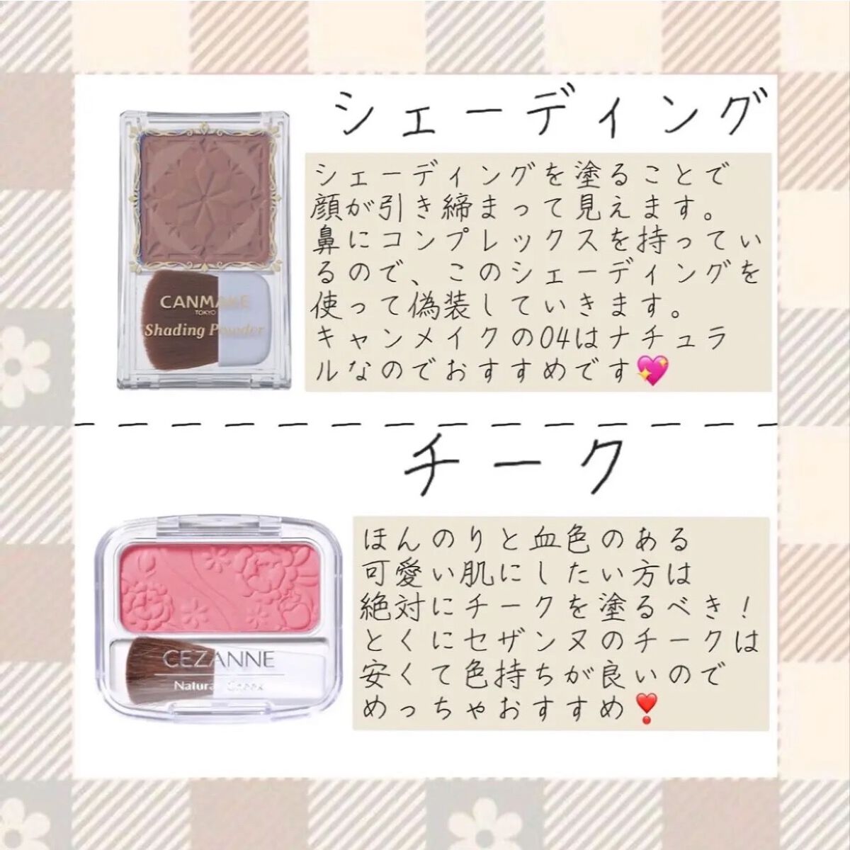シェーディングパウダー/キャンメイク/シェーディングを使ったクチコミ（3枚目）