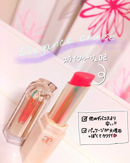 ステイン ルージュ/エレガンス クルーズ/口紅を使ったクチコミ(2枚目)