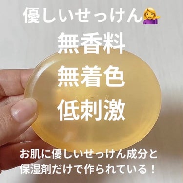 NOV ソープDのクチコミ「敏感肌の強い味方👏
体も顔も洗えてつっぱらない🙋‍♀️

NOV ソープD
無香料・無着色・低.....」（2枚目）