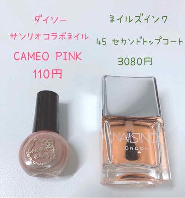 ４５ セカンド トップコート/nails inc./ネイルトップコート・ベースコートを使ったクチコミ（2枚目）