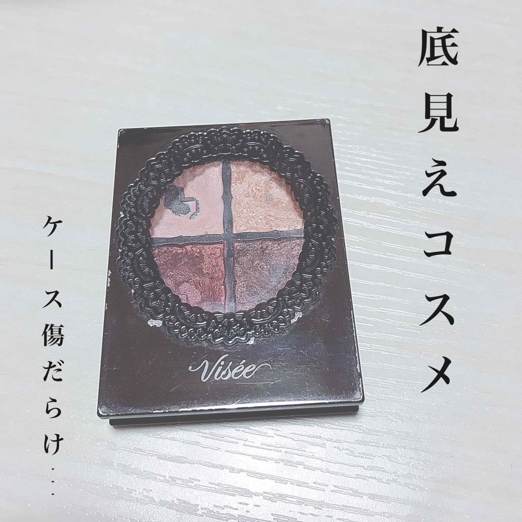 グロッシーリッチ アイズ/Visée/アイシャドウパレットを使ったクチコミ（1枚目）