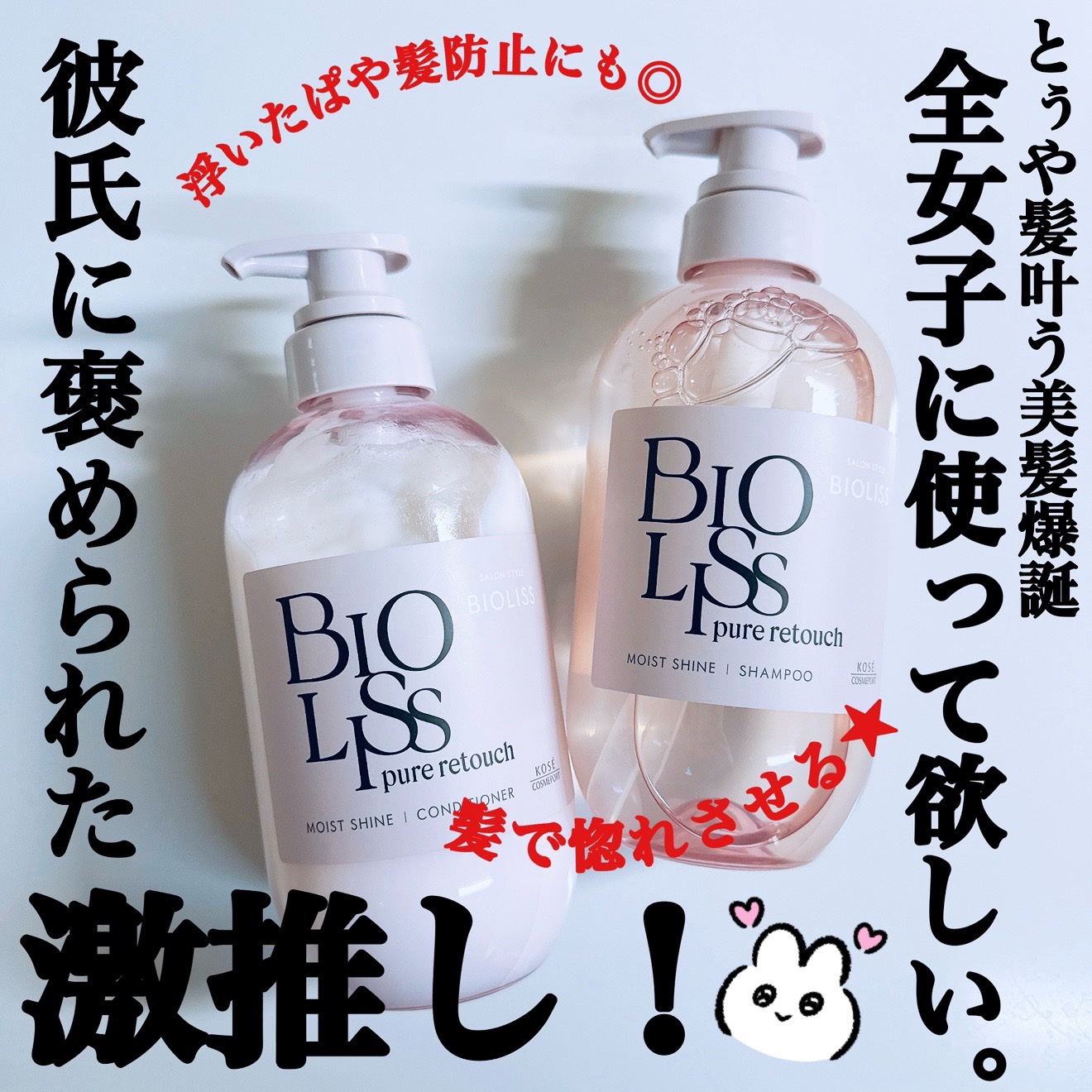 SS ビオリス ピュアレタッチ ぱやとぅや シャンプー/ヘアコンディショナー/SSビオリス/市販シャンプーを使ったクチコミ（1枚目）