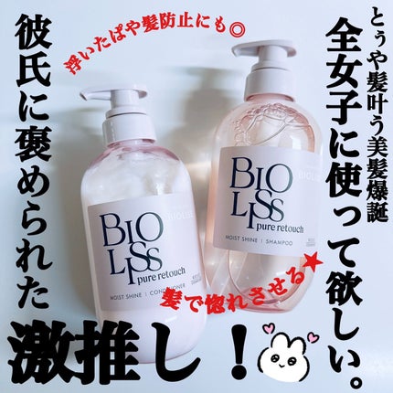 SS ビオリス ピュアレタッチ ぱやとぅや シャンプー/ヘアコンディショナー/SSビオリス/市販シャンプーを使ったクチコミ(1枚目)