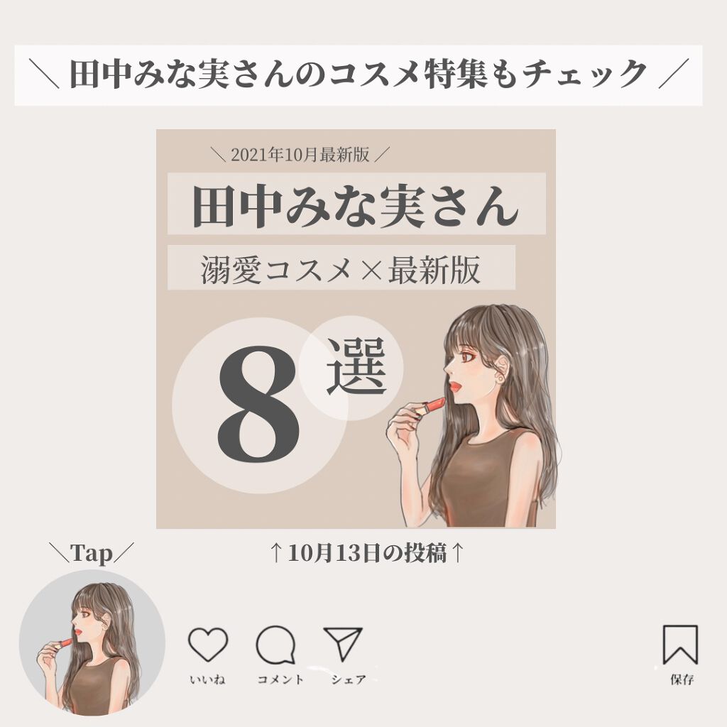 フィックス メイクアップ/CLARINS/ミスト状化粧水を使ったクチコミ(10枚目)