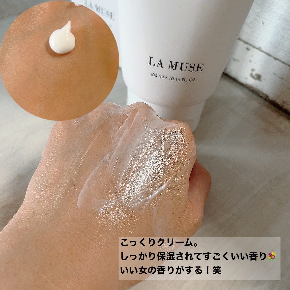 パフューム リカバリーボディクリーム/ラミューズ/ボディクリームを使ったクチコミ(2枚目)