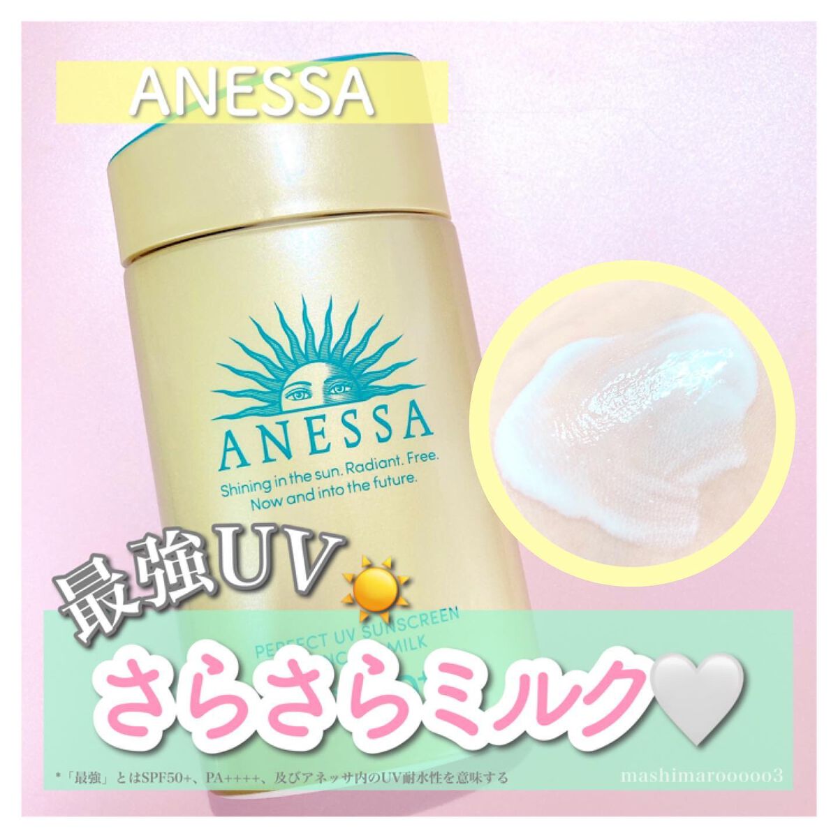 パーフェクトUV スキンケアミルク N/アネッサ/日焼け止め・UVケアを使ったクチコミ(1枚目)