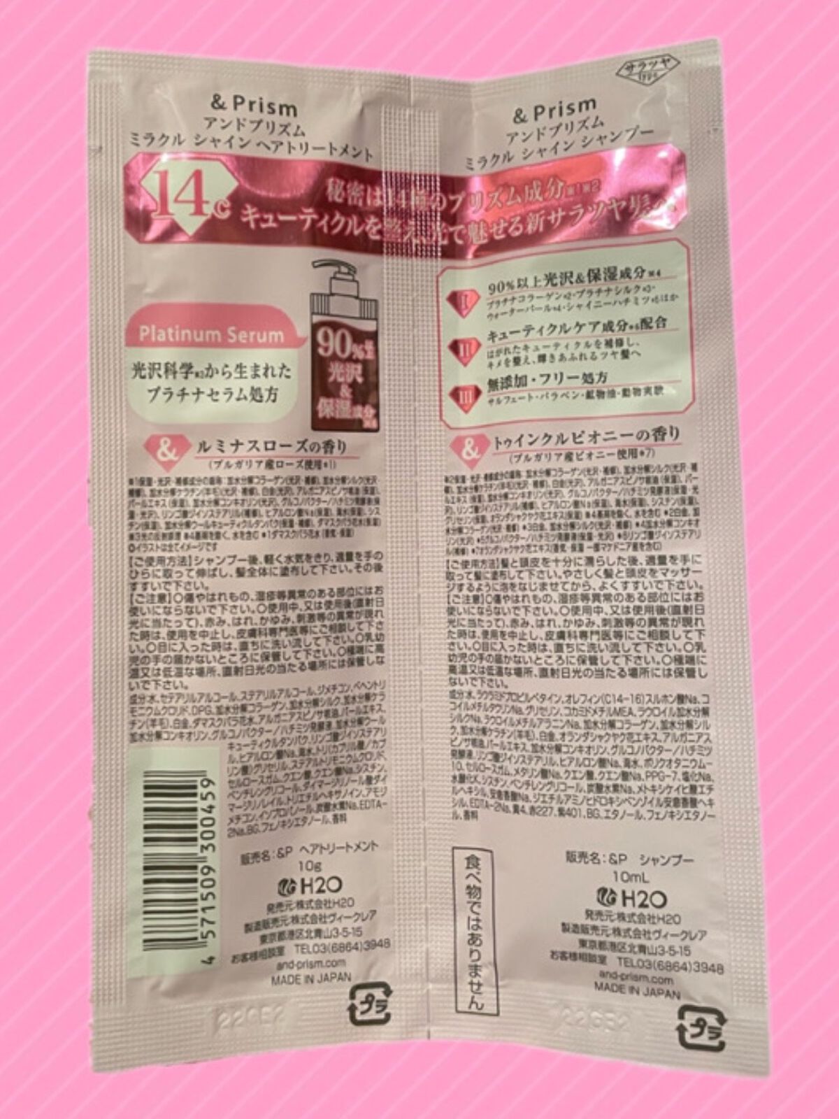 ミラクル シャイン シャンプー/ヘアトリートメント/&Prism/市販シャンプーを使ったクチコミ(2枚目)