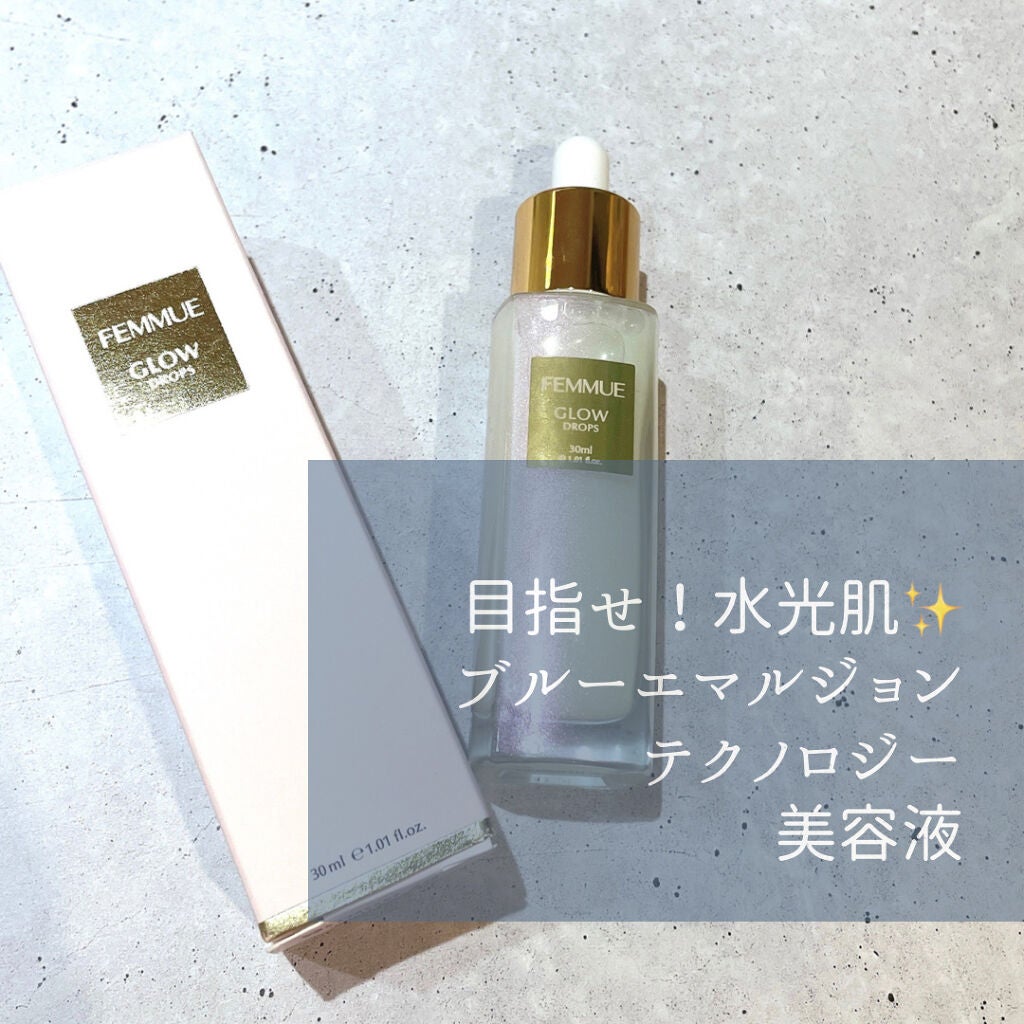 グロウドロップス/FEMMUE/美容液を使ったクチコミ(1枚目)
