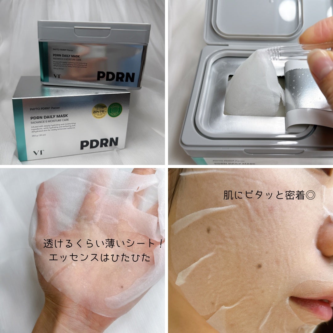 ピーディーアールエヌエッセンス PDRN 100/VT/美容液を使ったクチコミ(5枚目)