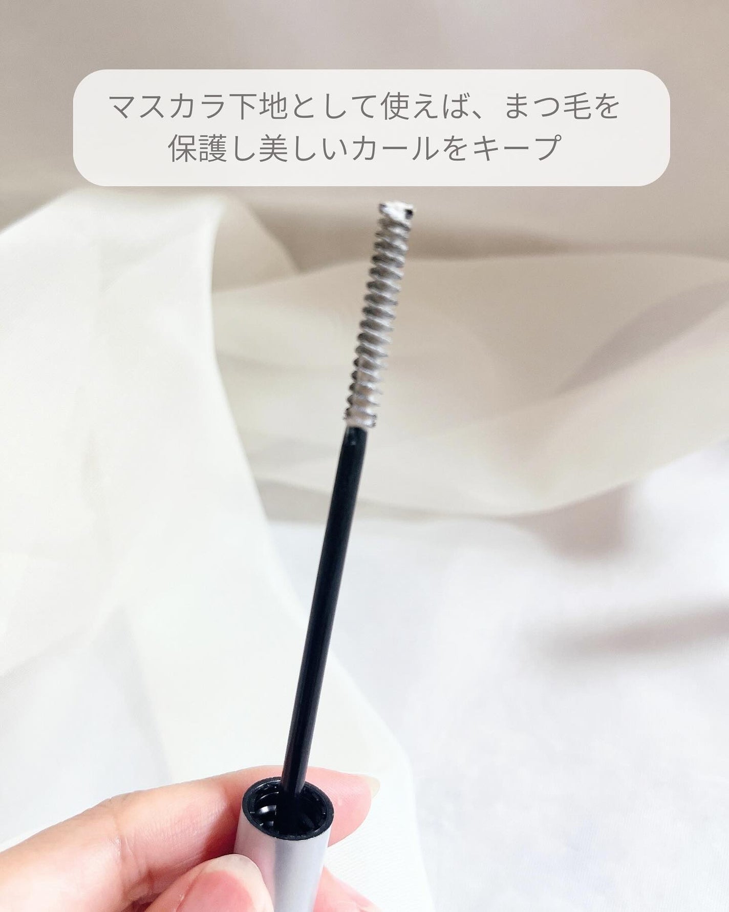 ラッシュアディクト ラッシュ トランスカラ/soaddicted/マスカラ下地を使ったクチコミ(3枚目)