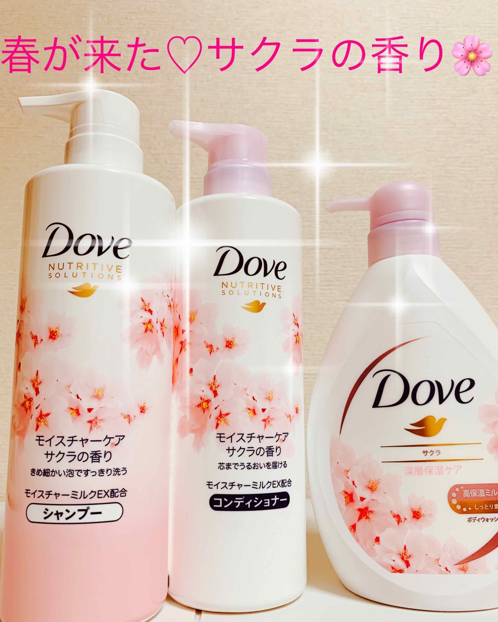 モイスチャーケア シャンプー/コンディショナー/ダヴ/市販シャンプーを使ったクチコミ（1枚目）