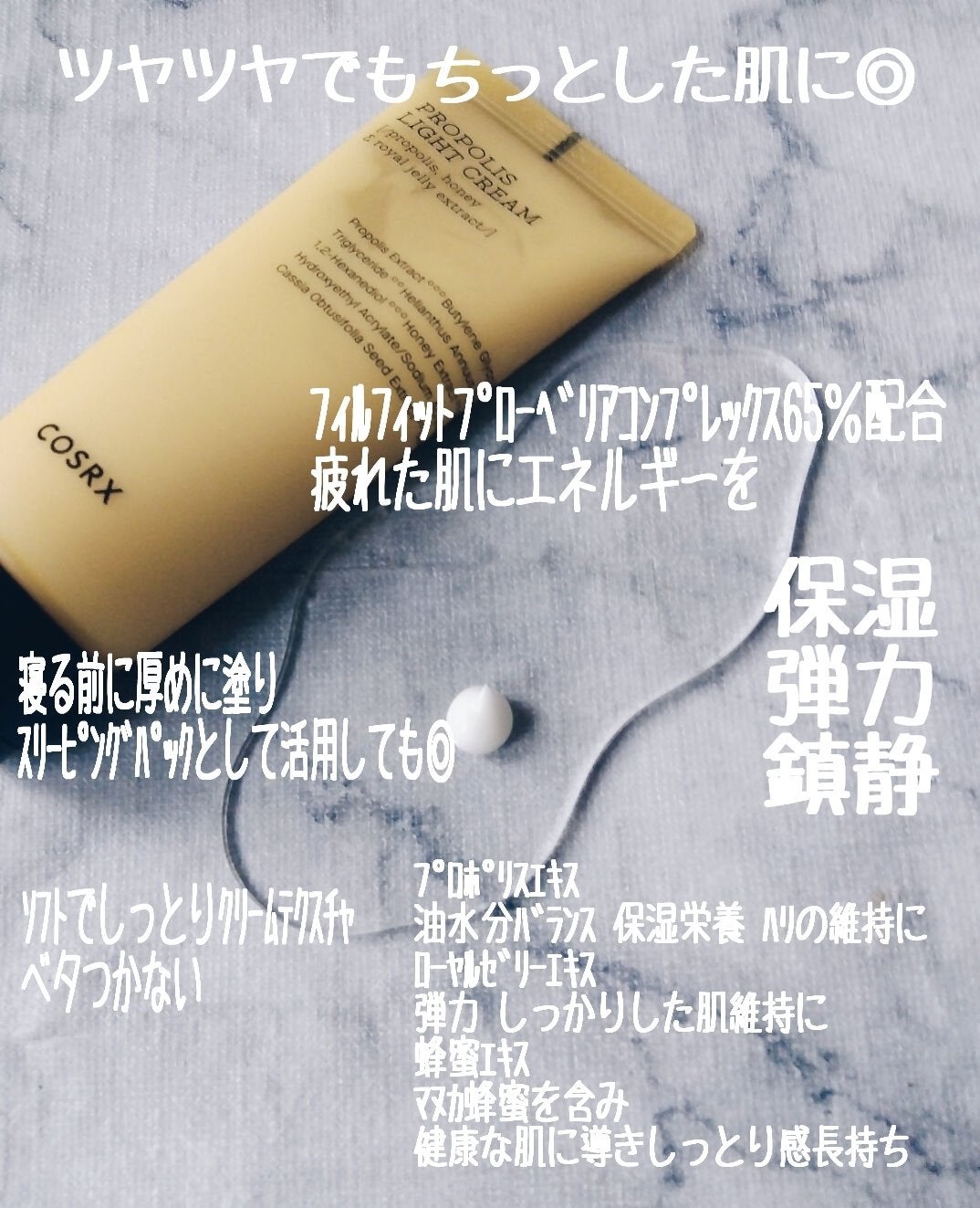 フルフィットプロポリスライトクリーム/COSRX/フェイスクリームを使ったクチコミ(2枚目)