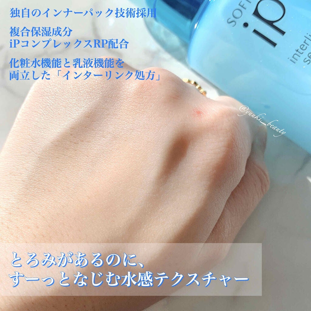 インターリンク セラム うるおって瑞々しい肌へ/SOFINA iP/美容液を使ったクチコミ(3枚目)