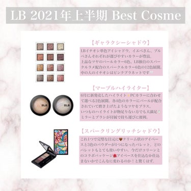 ⸜ ❁LB 2021年 上半期ベスコス❁ ⸝‍


2021年前半終わっちゃうということで😳

LBの上半期のおすすめをまとめてみました♡



┈┈┈┈┈┈┈┈┈┈


🌹#ギ