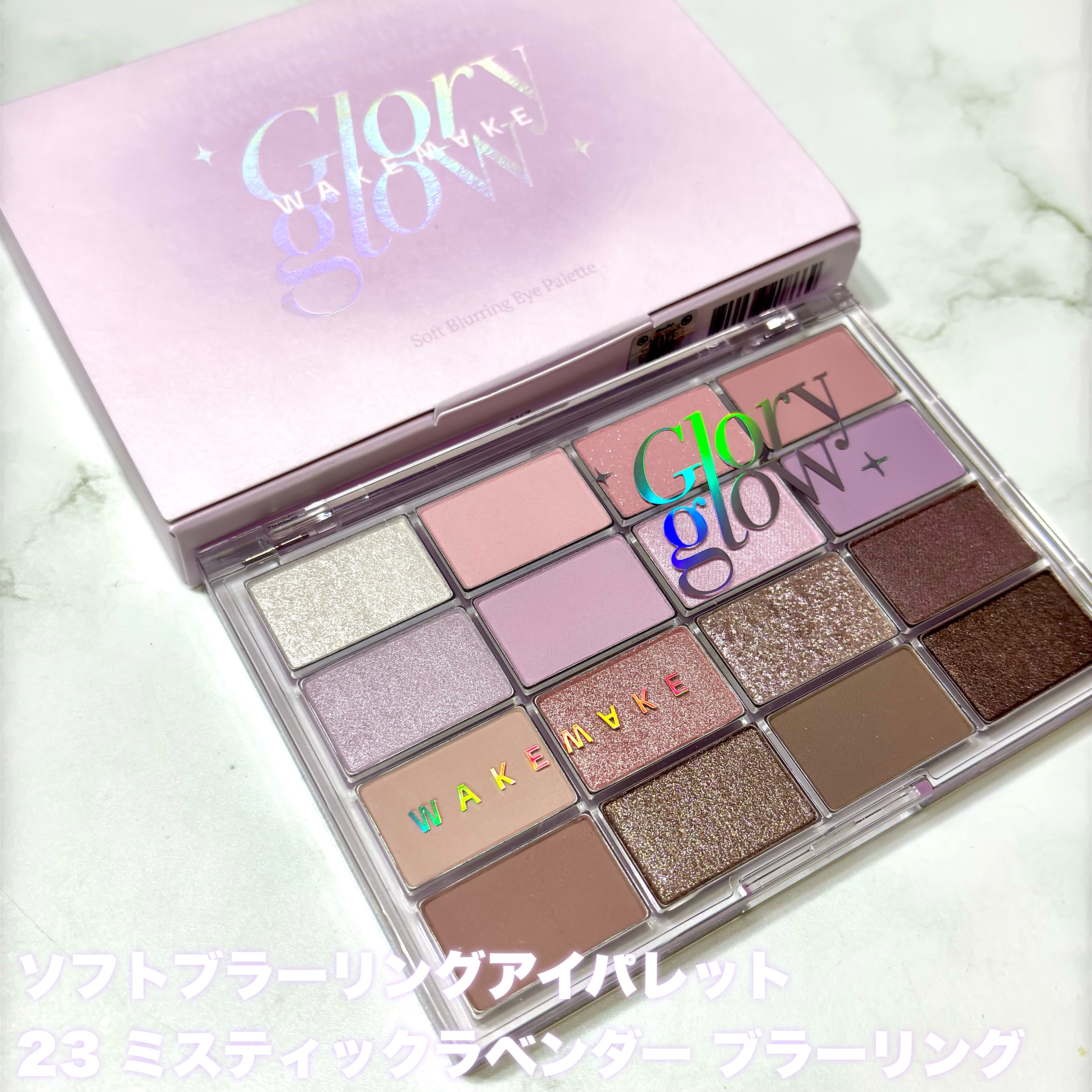 ソフトブラーリングアイパレット/wakemake/アイシャドウパレットを使ったクチコミ（2枚目）