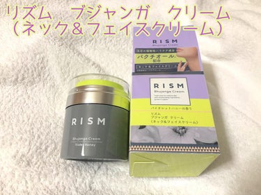 ブジャンガ クリーム/RISM/フェイスクリームを使ったクチコミ（1枚目）