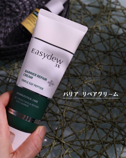 バリアリペアクリーム/Easydew/フェイスクリームを使ったクチコミ(5枚目)