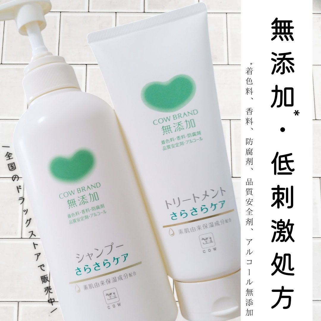 シャンプー/トリートメント <うるおいケア>/カウブランド無添加/市販シャンプーを使ったクチコミ(2枚目)