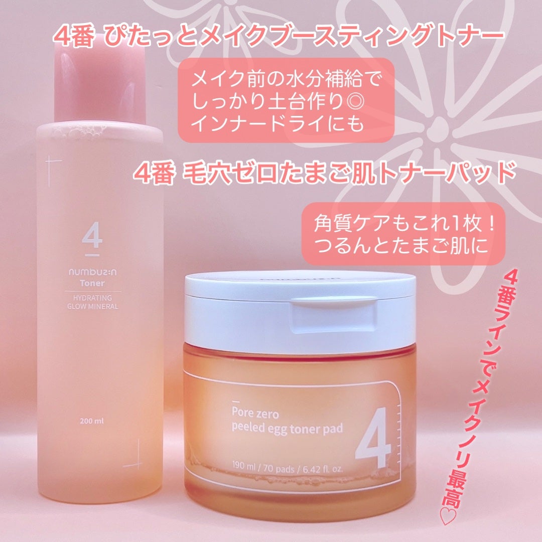 4番 毛穴ゼロたまご肌トナーパッド/numbuzin/トナーパッドを使ったクチコミ(2枚目)