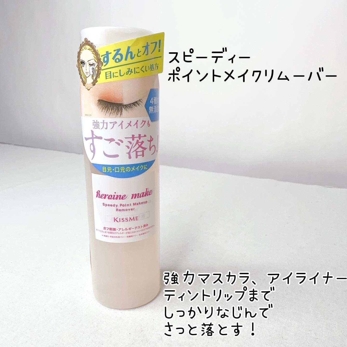 プライムリキッドアイライナー リッチキープ/ヒロインメイク/リキッドアイライナーを使ったクチコミ（3枚目）