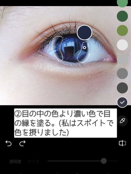 ふ ぅ . on LIPS 「【 snowでカラコンをつくる 】こんにちは!ふぅです💭今回は..」(3枚目)