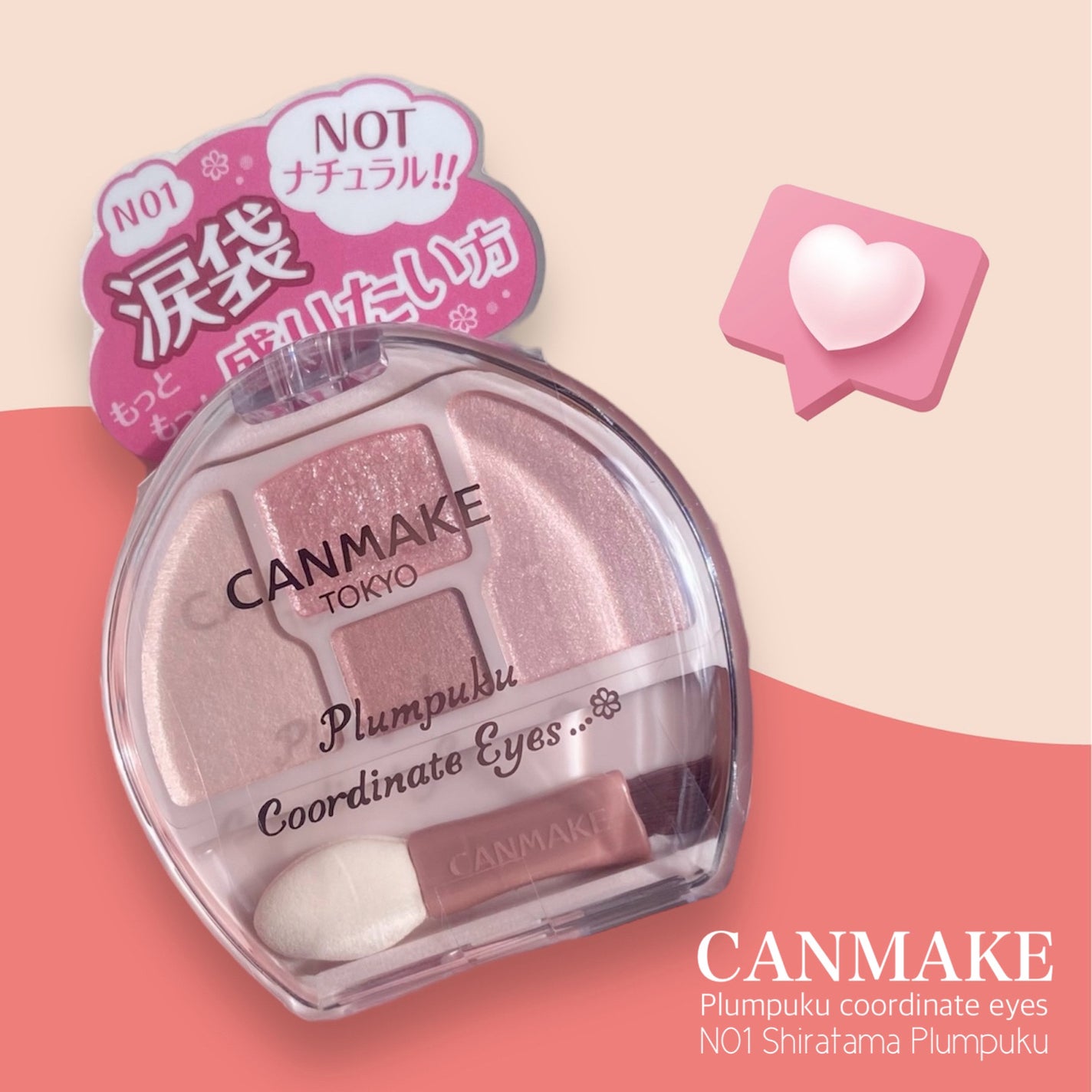 プランぷくコーデアイズNeo/キャンメイク/アイシャドウを使ったクチコミ(2枚目)