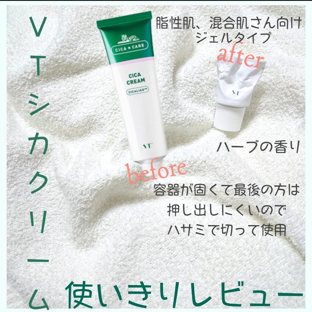 CICA クリーム/VT/フェイスクリームを使ったクチコミ(1枚目)