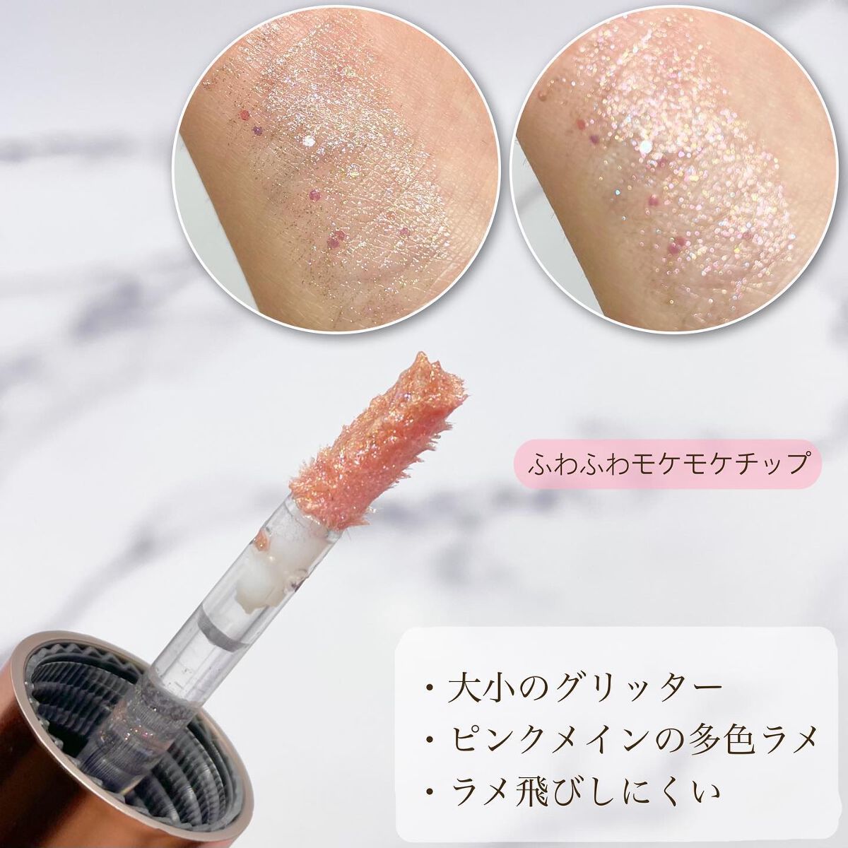 シャンパンアイグリッター/Peach C/グリッターを使ったクチコミ(3枚目)