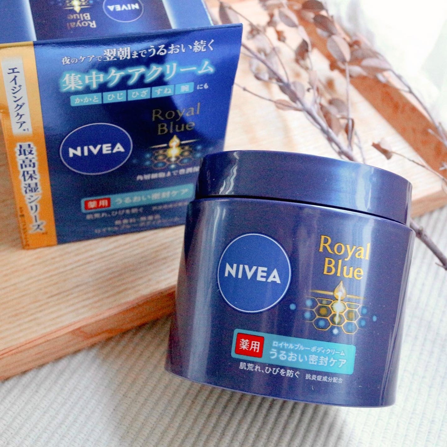 ニベア ロイヤルブルーボディクリーム うるおい密封ケア/ニベア/ボディクリームを使ったクチコミ(1枚目)
