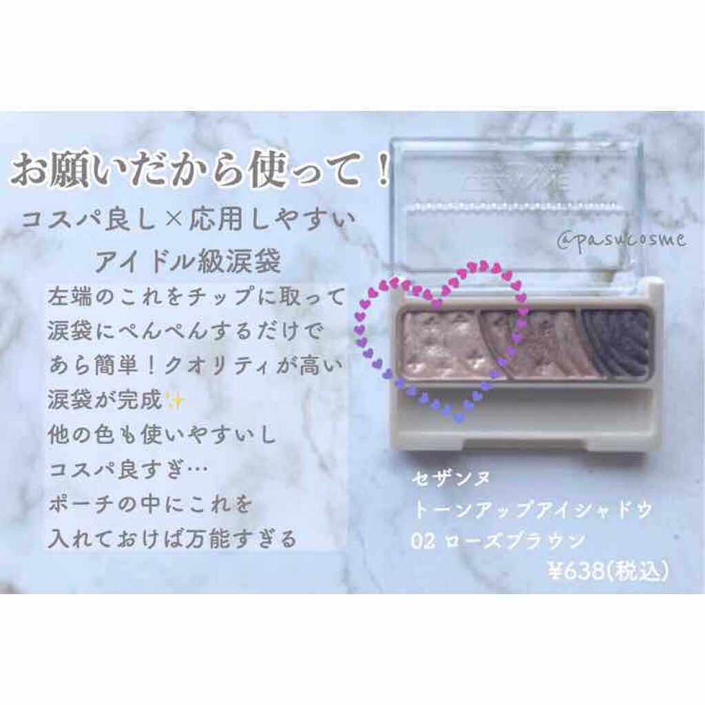 トーンアップアイシャドウ/CEZANNE/アイシャドウパレットを使ったクチコミ(2枚目)