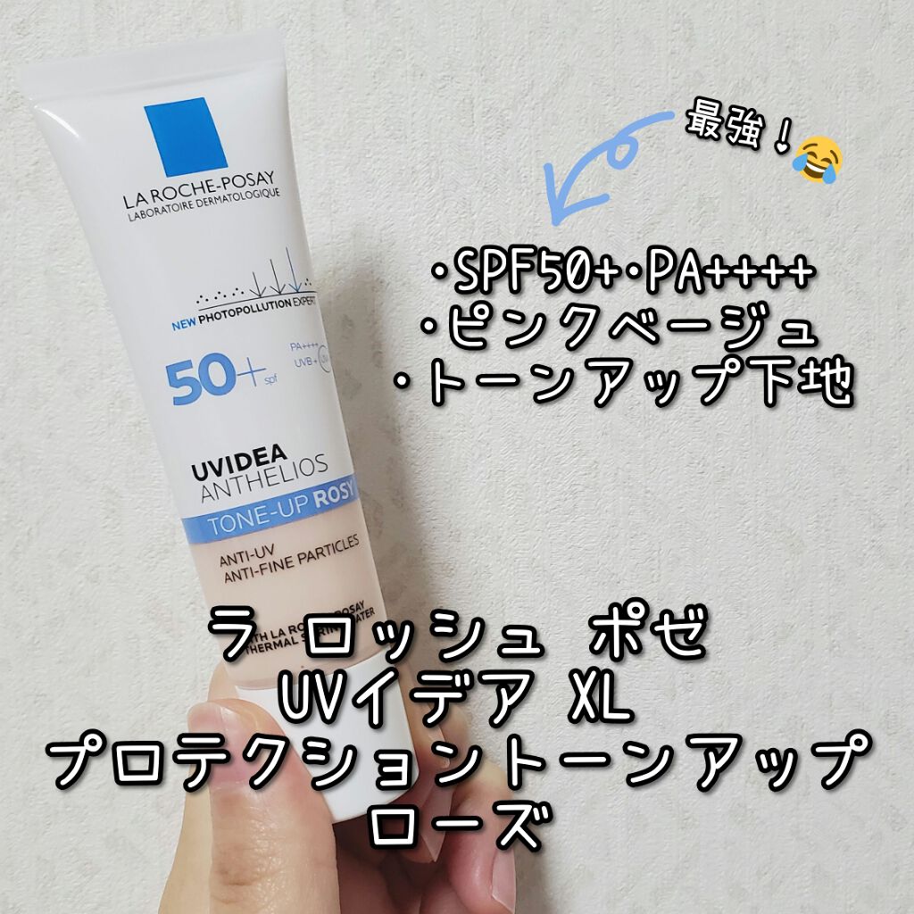 UVイデア XL プロテクショントーンアップ ローズ/ラ ロッシュ ポゼ/日焼け止めクリームを使ったクチコミ(2枚目)