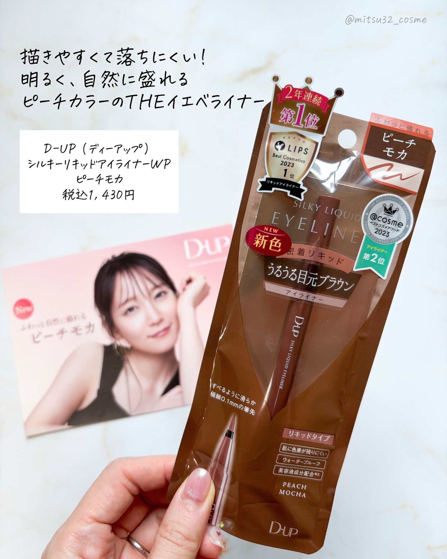 シルキーリキッドアイライナーWP/D-UP/リキッドアイライナーを使ったクチコミ（2枚目）