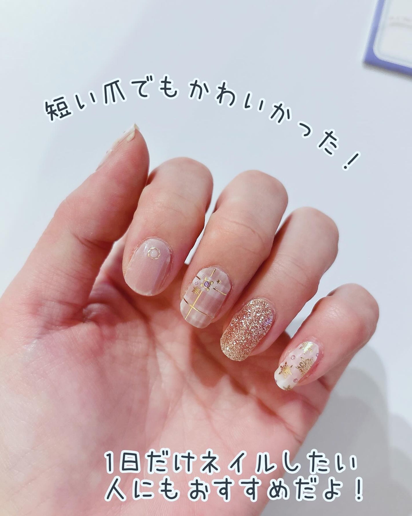 貼るジェルネイル/セリア/ネイルシールを使ったクチコミ(9枚目)