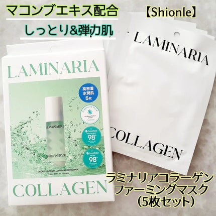 ラミナリア コラーゲンファーミングマスク/ShionLe/シートマスク・パックを使ったクチコミ(1枚目)