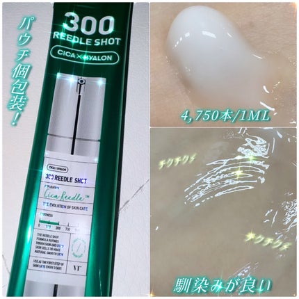 TXトーニングトナー/VT/化粧水を使ったクチコミ(3枚目)