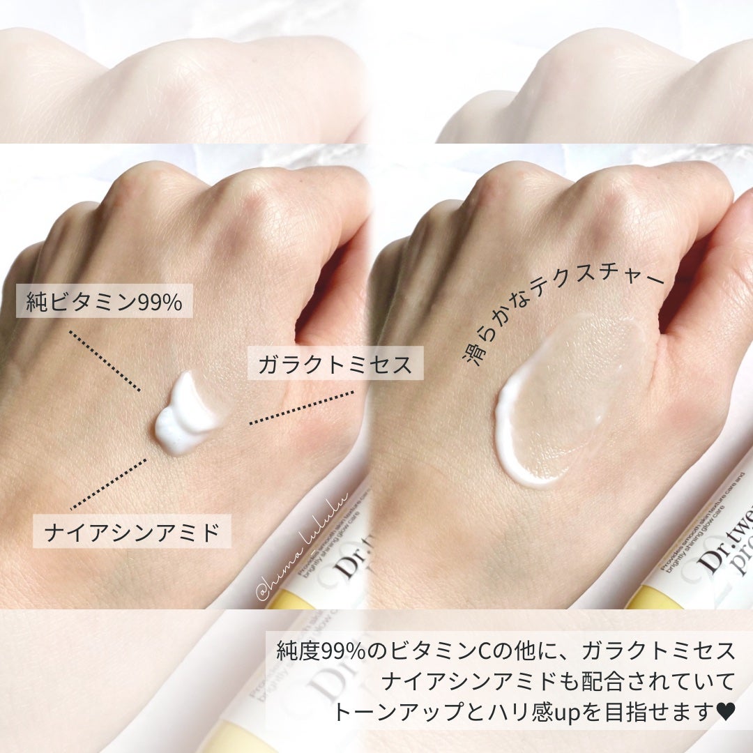 デュアルダムガーラックビタCオートアイクリーム/Dr.Twenty Project/アイケア・アイクリームを使ったクチコミ(4枚目)