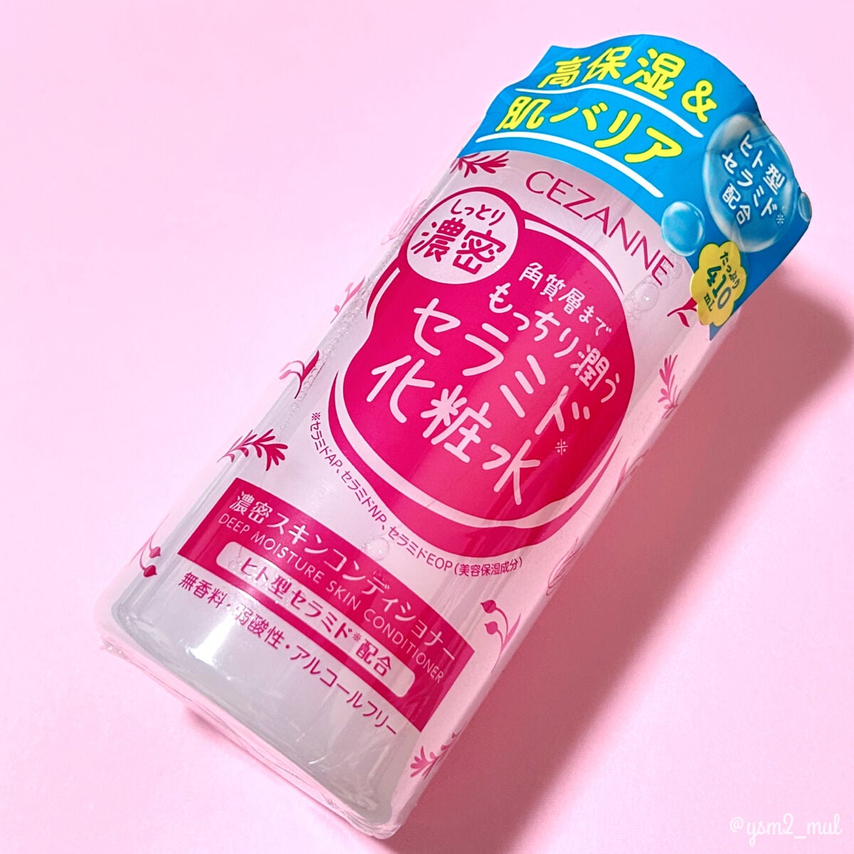 濃密スキンコンディショナー/CEZANNE/化粧水を使ったクチコミ(5枚目)