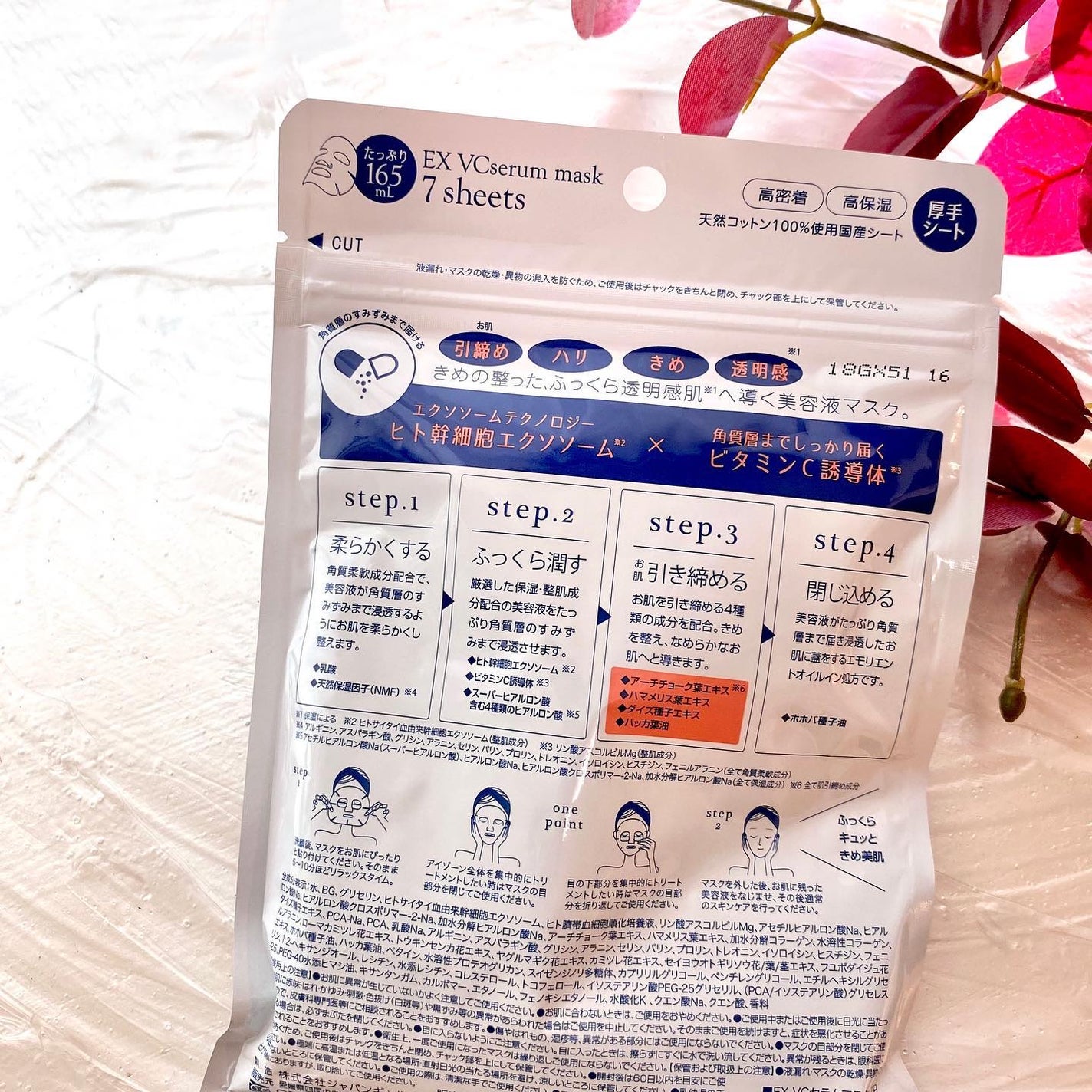 EX VCセラムマスク/EXO LABO/シートマスク・パックを使ったクチコミ(2枚目)
